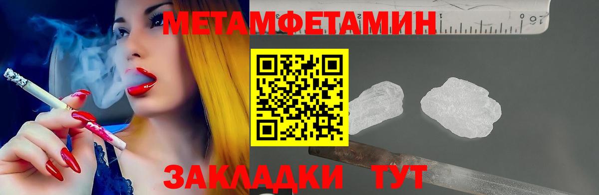Железноводск  АМФЕТАМИН  Вход с VPN  Amphetamine Premium 