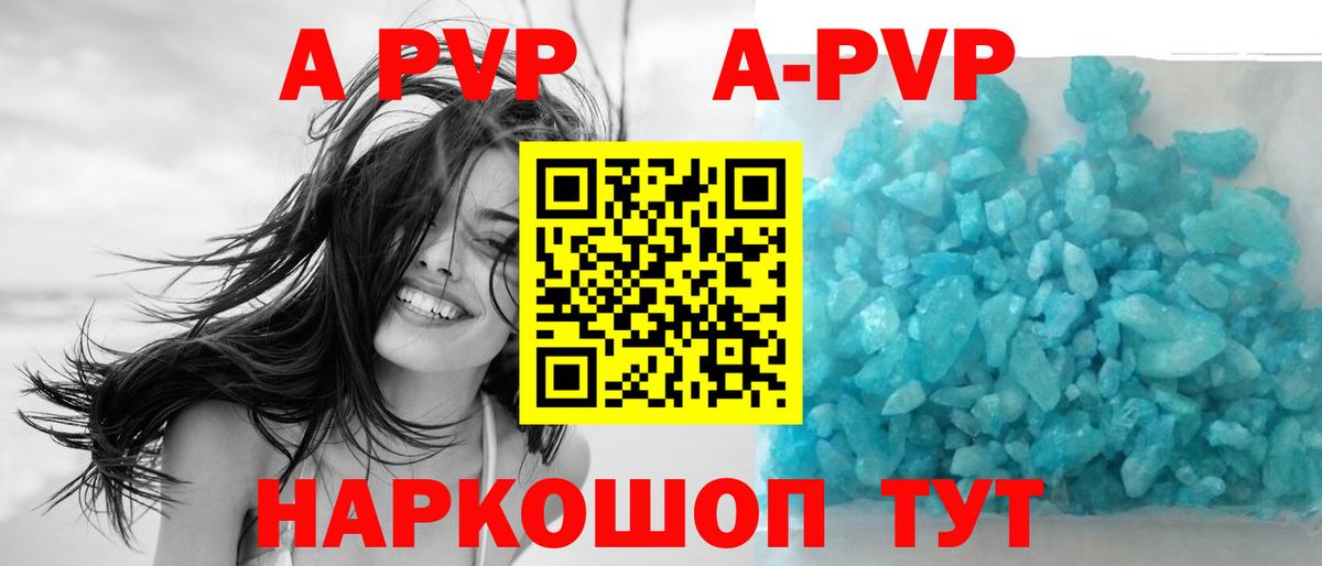 Alpha-PVP кристаллы Железноводск