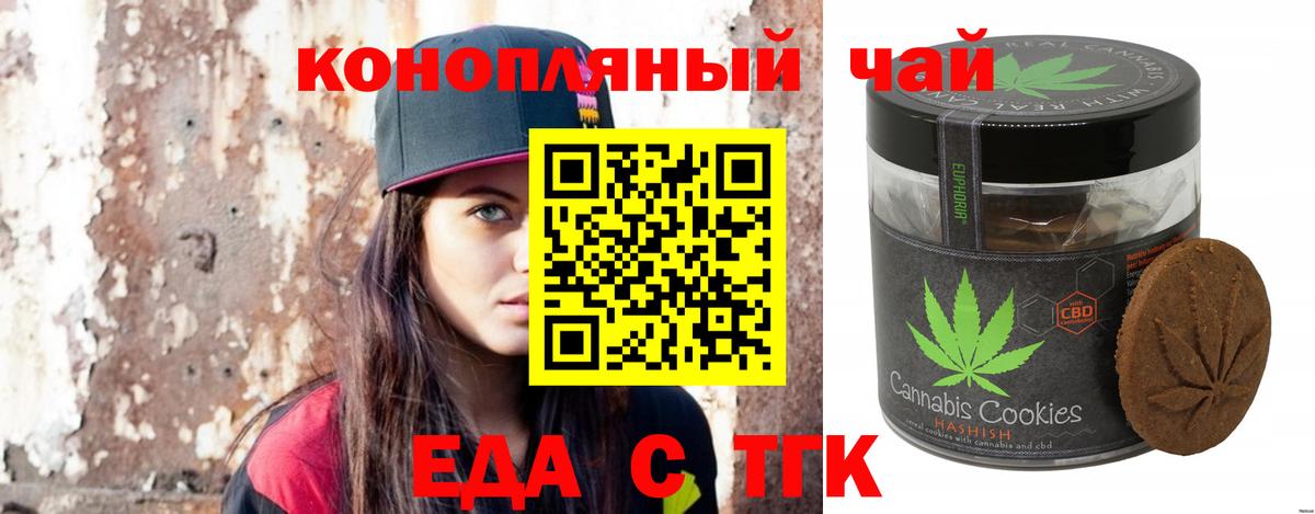 Cannafood марихуана  Вход с VPN  Железноводск 