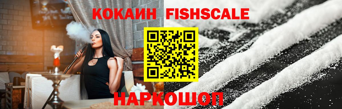 COCAIN Колумбийский Железноводск