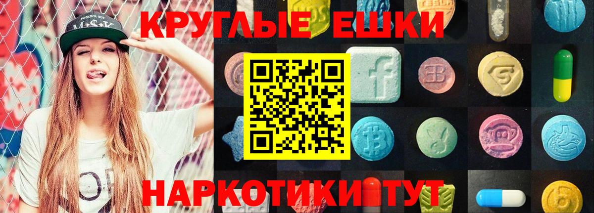 Экстази DUBAI  Ecstasy mix  ЭКСТАЗИ  Железноводск  Вход с VPN 