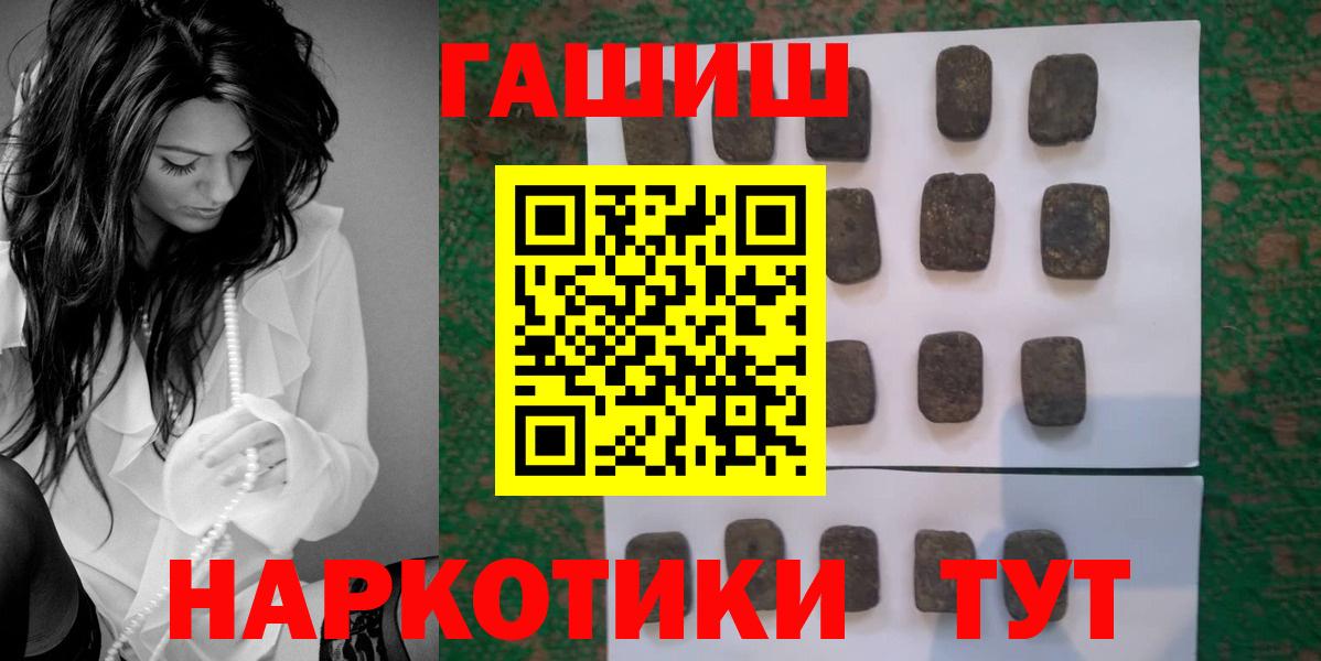 ГАШ 40% ТГК  Вход с VPN  ГАШ hashish  Железноводск 