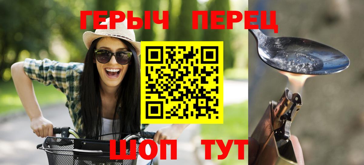 Героин VHQ Железноводск