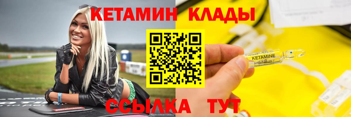 Кетамин ketamine Железноводск