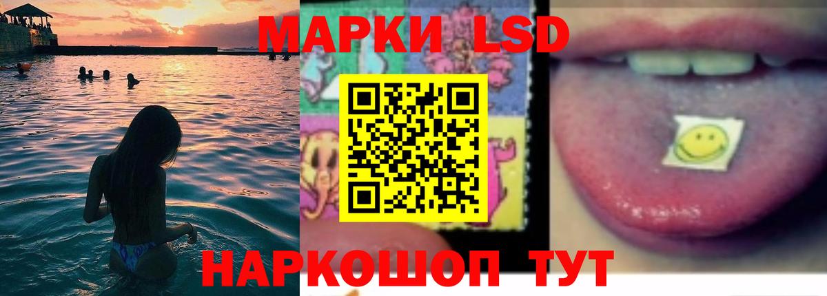 Железноводск  ЛСД экстази кислота  Вход с VPN  ЛСД экстази ecstasy 