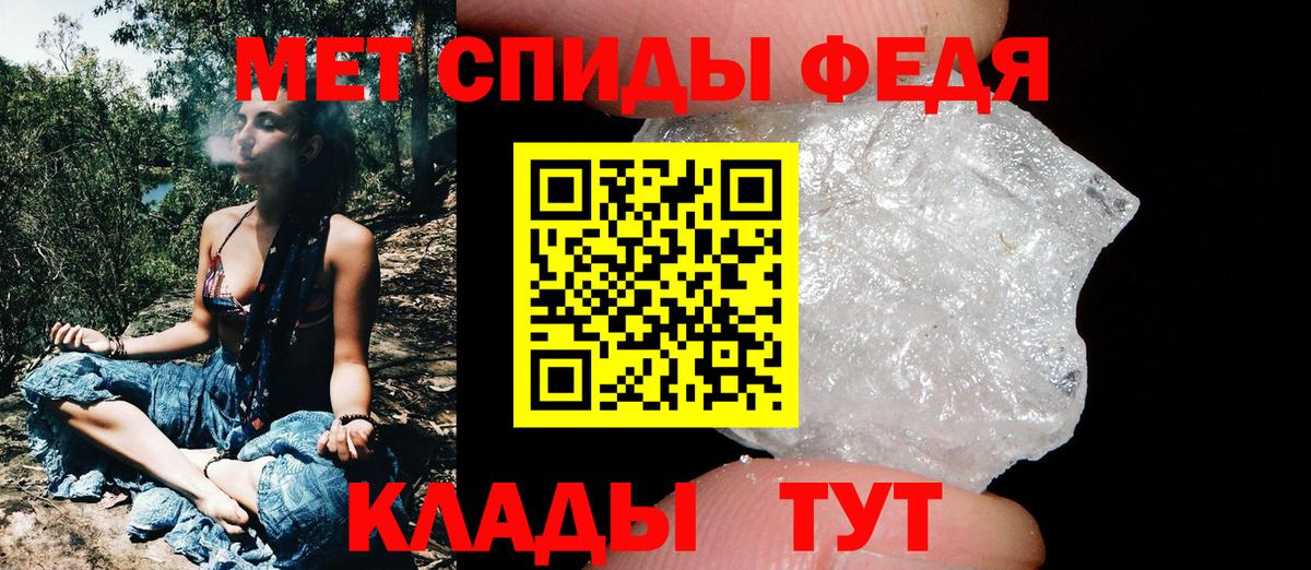 Метамфетамин мет  Вход с VPN  Железноводск  Метамфетамин мет 