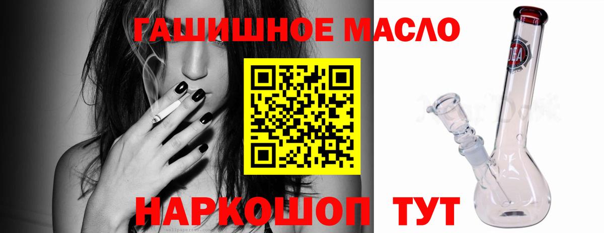 Железноводск  Дистиллят ТГК концентрат  закладки  Вход с VPN 