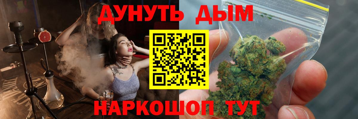 Каннабис ГИДРОПОН  Марихуана VHQ  Бошки Шишки Bruce Banner  Железноводск  Вход с VPN 